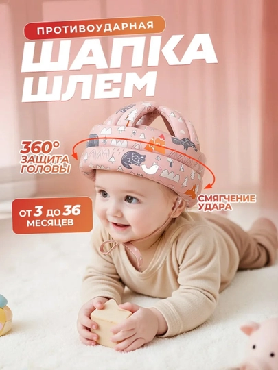 Детский защитный шлем, шлем-шапка — TATAR16-TATAR5-РОЗОВ