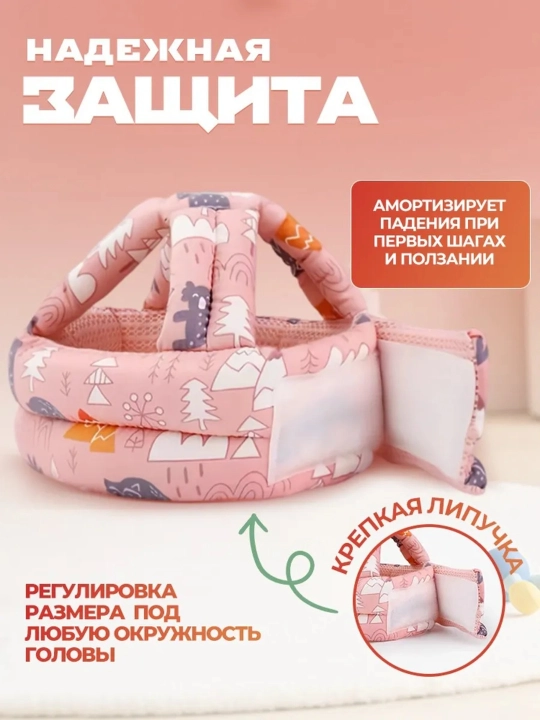 Детский защитный шлем, шлем-шапка