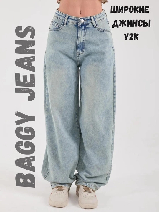 Женские джинсы Baggy Y2K из хлопка — широкие модные джинсы с высокой посадкой, XS-2XL - 