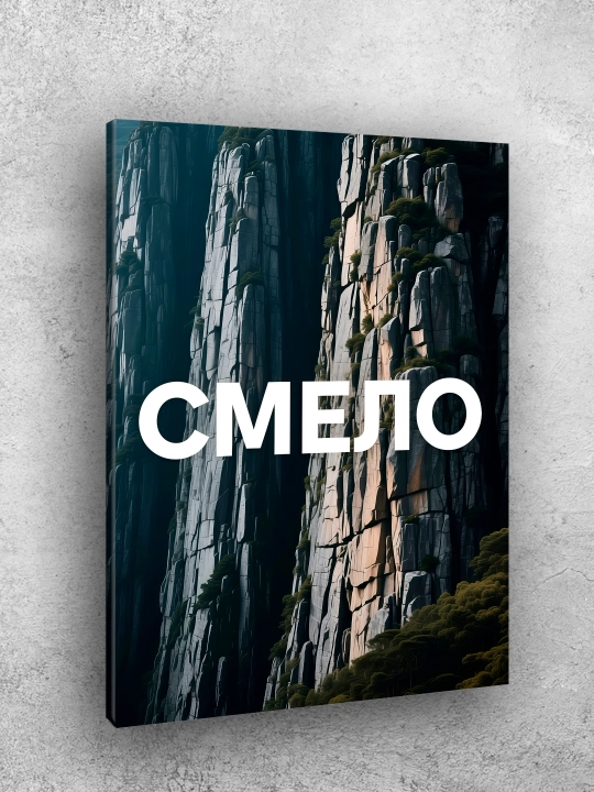 Картина интерьерная на стену ARTERY "Мотивационные надписи", постер на подрамнике для дома