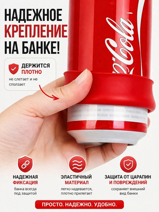Силиконовый чехол для банки (500 мл) защищает от жары и холода