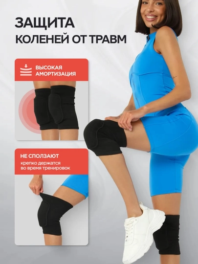 Raqs, gimnastika va voleybol uchun tizza prokladkalari, 2 dona