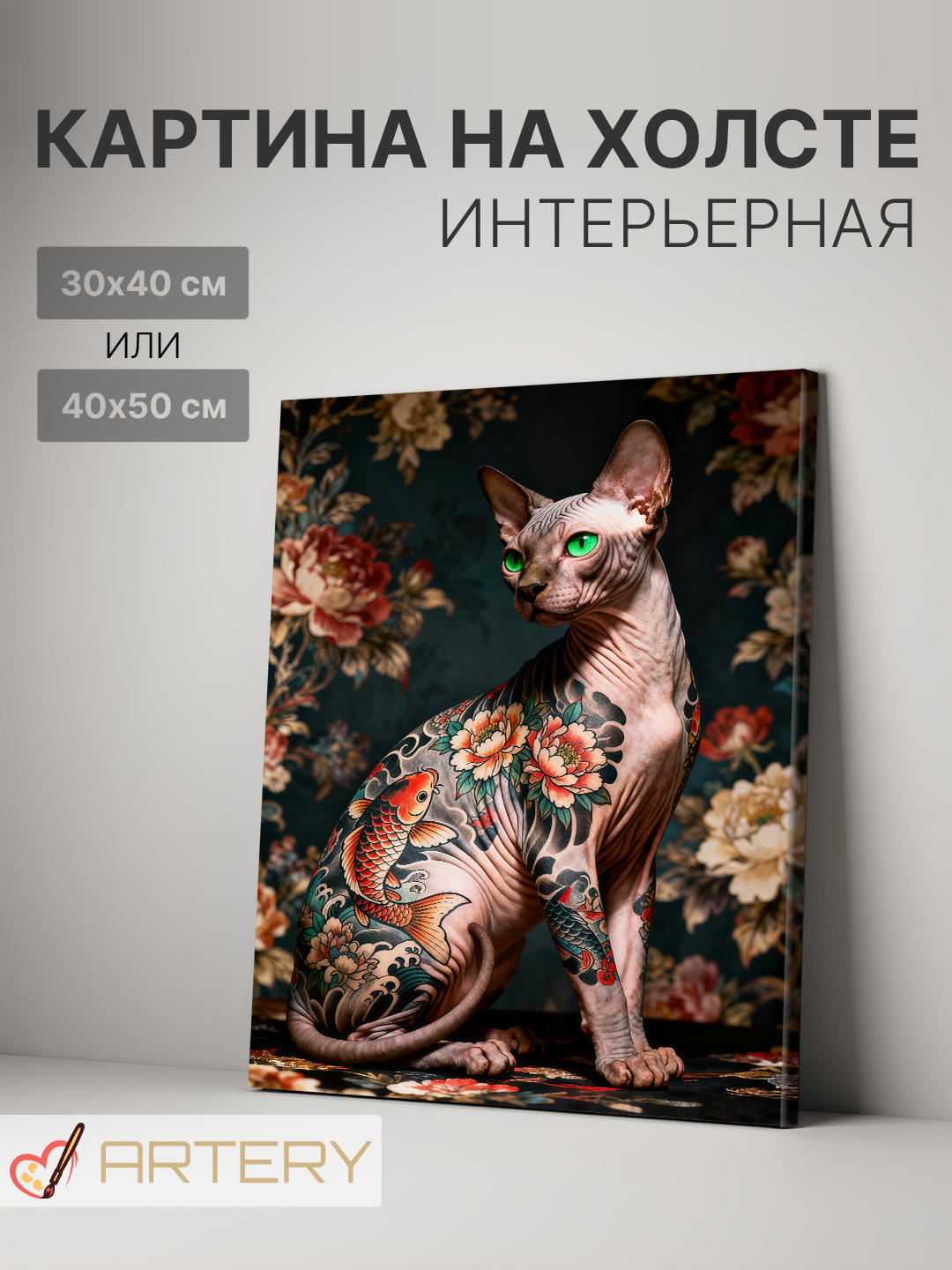 Горчичный