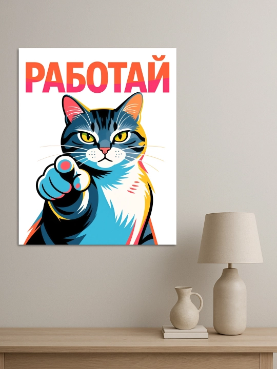 Interyer uchun xolst rasmi ARTERY "Mushuklar", uy uchun podramnikdagi poster