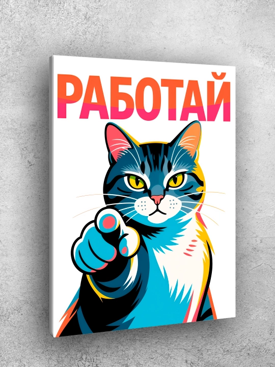 Interyer uchun xolst rasmi ARTERY "Mushuklar", uy uchun podramnikdagi poster