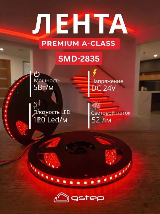 Светодиодная лента (SMD 2835) – 24V, 120 LED/м, 5 метров, синий, зелёный, жёлтый, красный - 