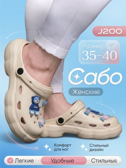 Сабо — обувь для женщин и девочек