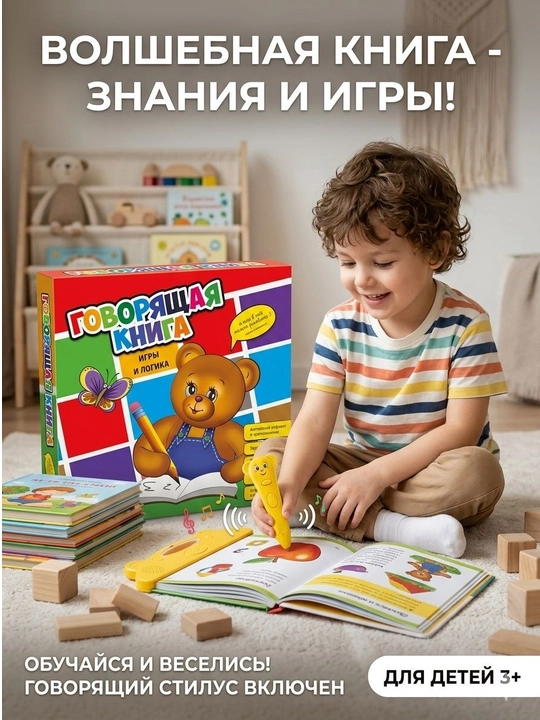 Interaktiv "Gapiruvchi kitob" - o‘yin shaklida bilim olishning birinchi qadami - 