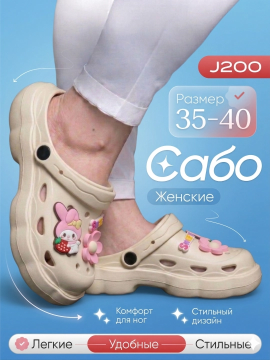 Sabo - ayollar va qizlar uchun