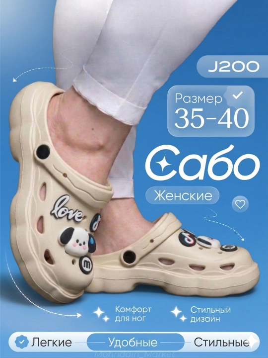 Sabo - ayollar va qizlar uchun