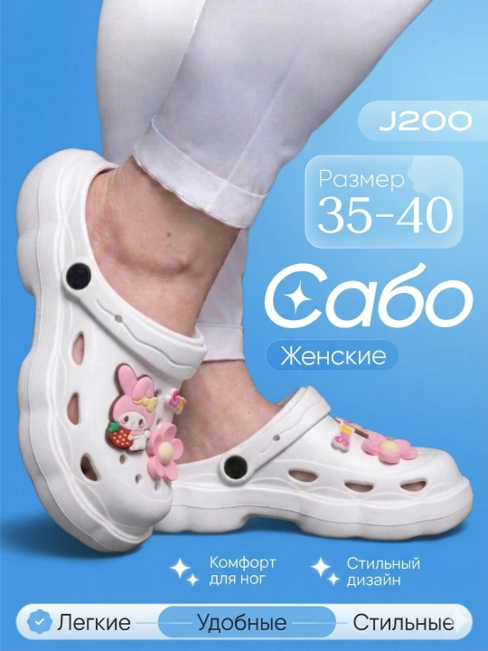 Sabo - ayollar va qizlar uchun