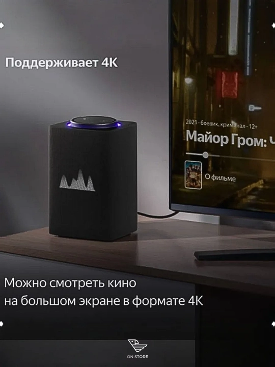 Yandex Stansiya Max aqlli kolonkasi, Alice bilan, Zigbee