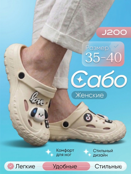 Sabo - ayollar va qizlar uchun