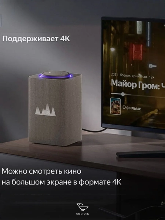 Yandex Stansiya Max aqlli kolonkasi, Alice bilan, Zigbee