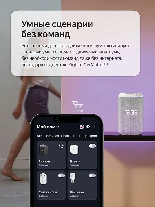 Yandex Stansiya 3 aqlli kolonkasi, Alice bilan, Wi-Fi, Bluetooth