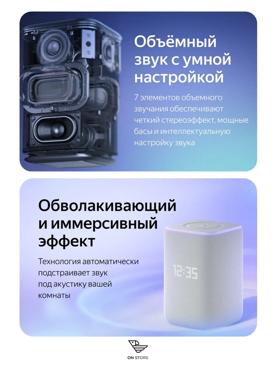 Yandex Stansiya 3 aqlli kolonkasi, Alice bilan, Wi-Fi, Bluetooth