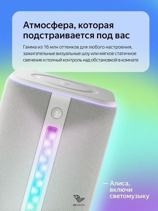 Yandex Stansiya 3 aqlli kolonkasi, Alice bilan, Wi-Fi, Bluetooth