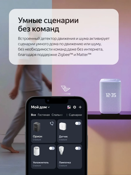 Yandex Stansiya 3 aqlli kolonkasi, Alice bilan, Wi-Fi, Bluetooth