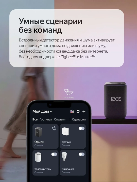 Yandex Stansiya 3 aqlli kolonkasi, Alice bilan, Wi-Fi, Bluetooth