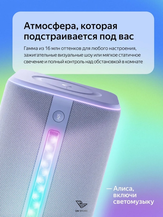 Yandex Stansiya 3 aqlli kolonkasi, Alice bilan, Wi-Fi, Bluetooth