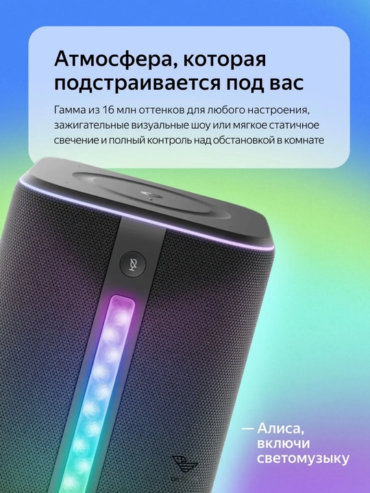 Yandex Stansiya 3 aqlli kolonkasi, Alice bilan, Wi-Fi, Bluetooth