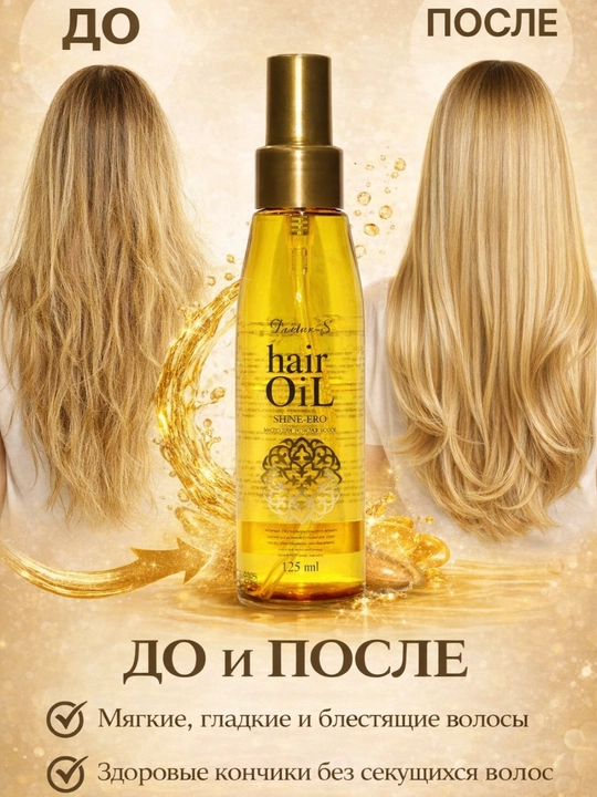 Sochlarga kasmetik oziqlantiruvchi uchun yog Doctor-S sochlarni mayin qiladi 125ml  100ml