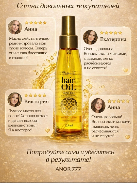 Sochlarga kasmetik oziqlantiruvchi uchun yog Doctor-S sochlarni mayin qiladi 125ml  100ml