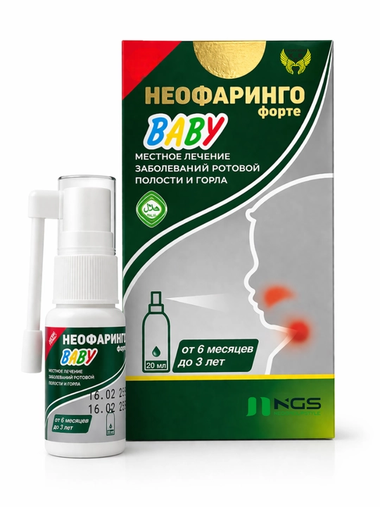Для детей Neofaringo Forte Baby — спрей против различных вирусных инфекций горла, 20 мл