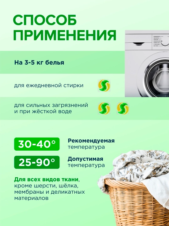 Капсулы для стирки SYNERGETIC COLOR, 40 капсул