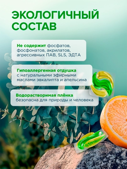 Капсулы для стирки SYNERGETIC COLOR, 40 капсул