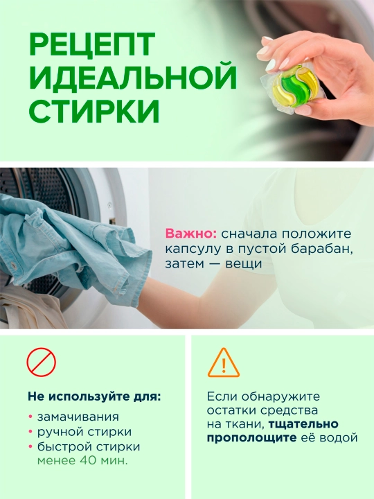 Капсулы для стирки SYNERGETIC COLOR, 40 капсул