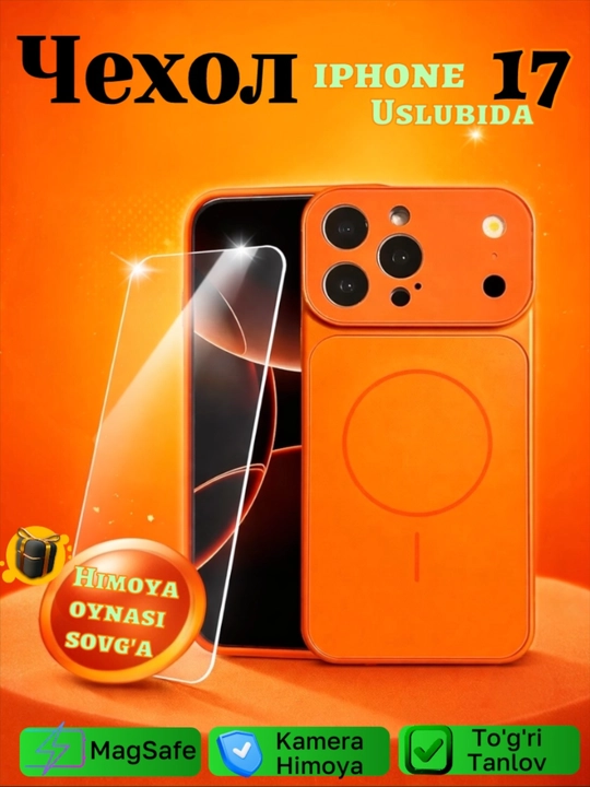 Чехол для  IPhone 12, 13, 14, 15, 16 Pro / Pro Max, в стиле iPhone 17, Стекло бесплатно - 