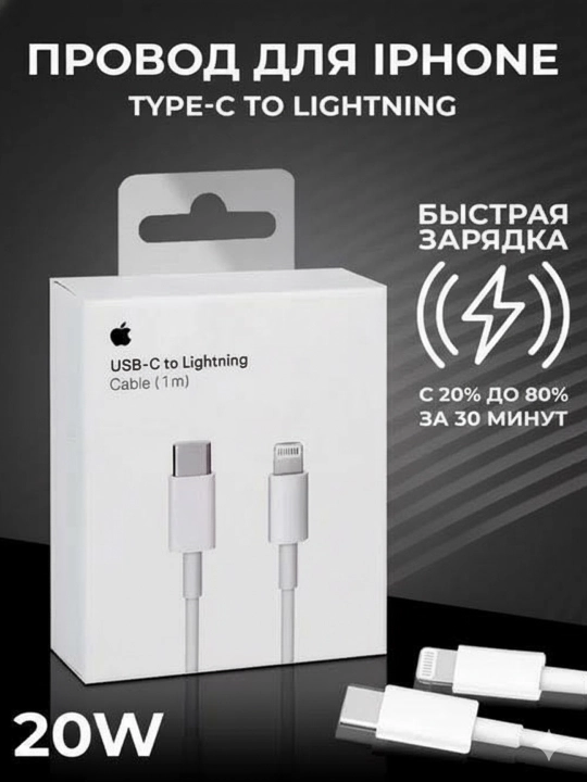 USB-C Lightning kabel 1m iPhone uchun tez zaryadlash 60W - 