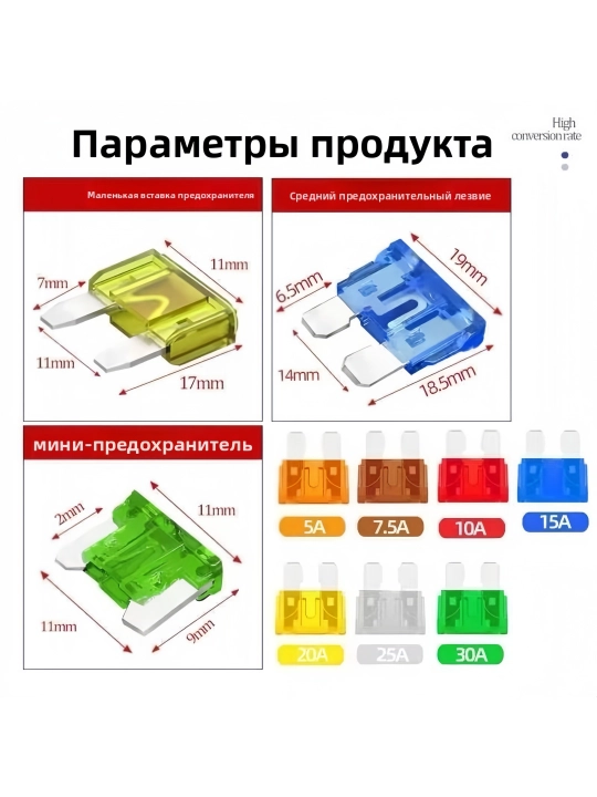 Avtomobil uchun universal sug‘urtalar to‘plami (5A–40A)
