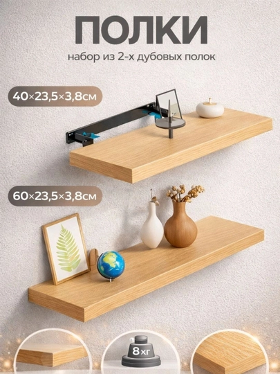 Современные настенные полки, деревянная навесная полка — HOMEABU-TOKCHALARR1-БЕЖЕВ