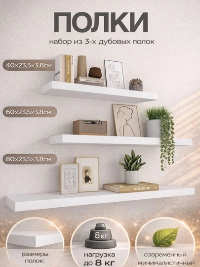 Современные настенные полки, деревянная навесная полка — HOMEABU-TOKCHALARR1-БЕЛЫЙ