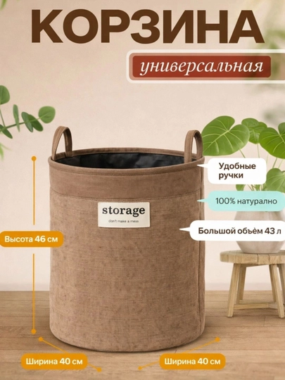 Корзина для хранения одежды и игрушек, большой текстильный органайзер - 