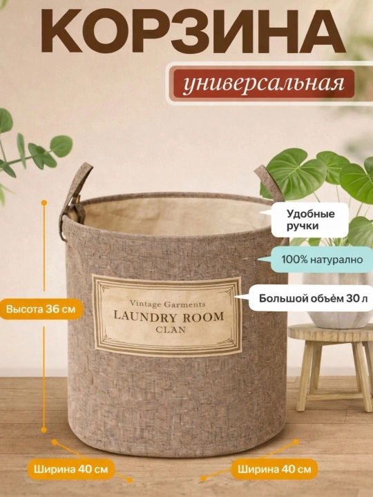 Корзина для хранения одежды и игрушек, большой текстильный органайзер - 
