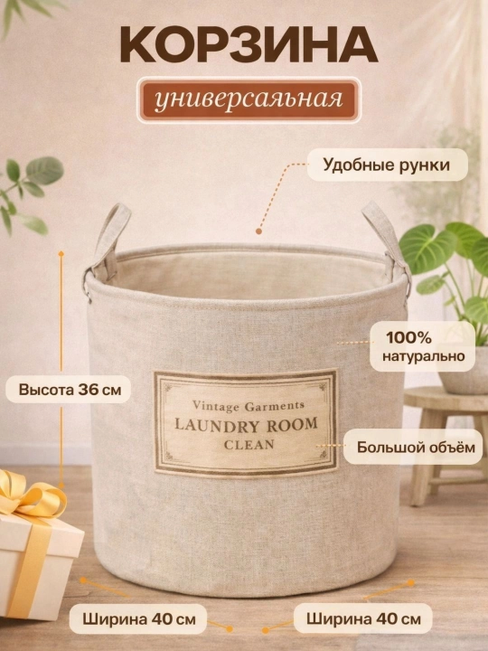 Корзина для хранения одежды и игрушек, большой текстильный органайзер - 
