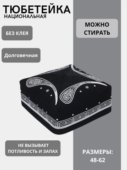 Узбекские национальные тюбетейки, Маргилана, доступны для мужчин и детей до 48/62 размера