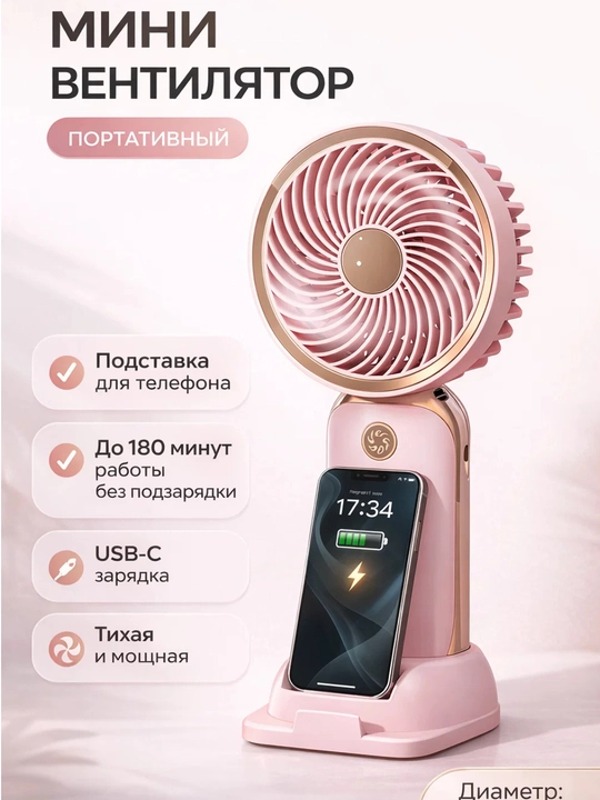 Mini ventilyator, stol usti USB, portativ sovituvchi ixcham va sokin