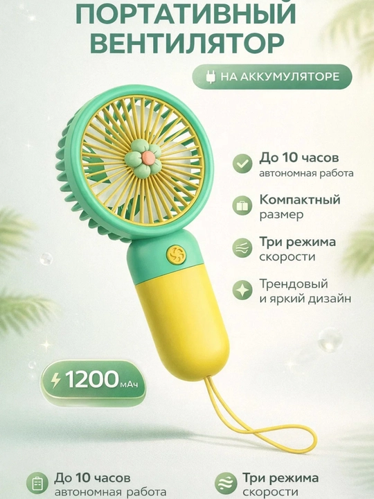 Mini ventilyator, stol usti USB, portativ sovituvchi ixcham va sokin