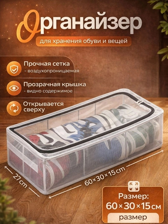 Прозрачный контейнер для хранения обуви с молнией, защита от пыли - 