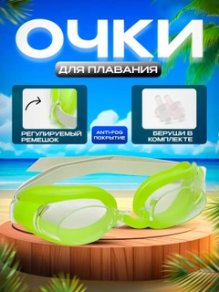 Салатовый