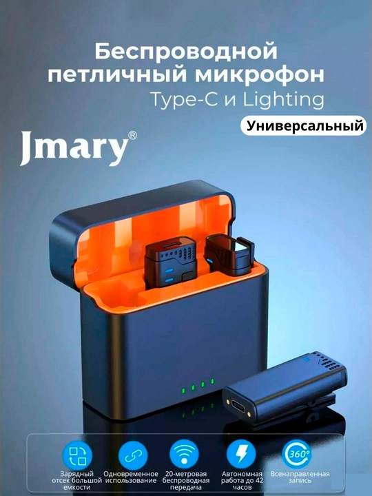 MW-16 профессиональный микрофон — универсальный с разъёмами Lightning и Type-C - 