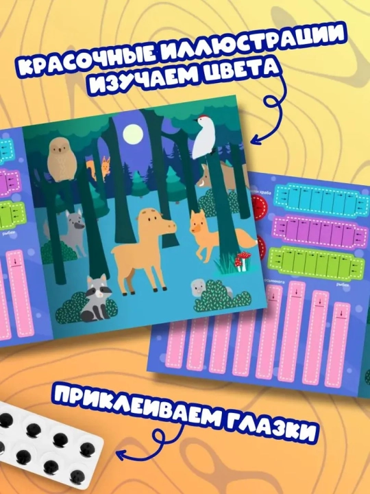 Qirquvchi kitobcha, "Oynaklar" hajmli applikatsiyalari