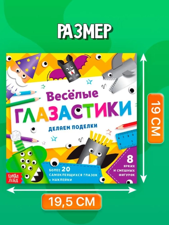 Qirquvchi kitobcha, "Oynaklar" hajmli applikatsiyalari