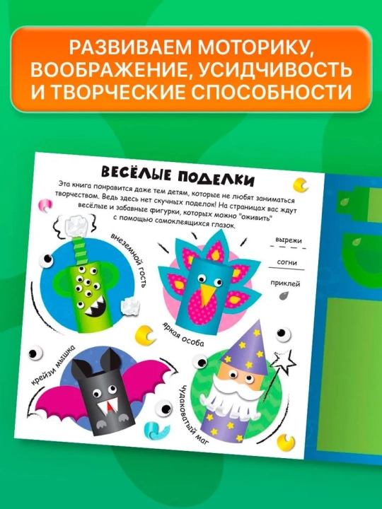 Qirquvchi kitobcha, "Oynaklar" hajmli applikatsiyalari