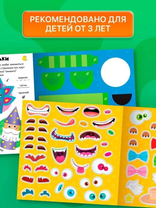Qirquvchi kitobcha, "Oynaklar" hajmli applikatsiyalari
