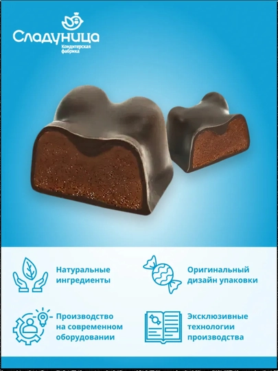 Sladunitsa — конфеты «Брауни», суфлейные, глазированные, 500 г